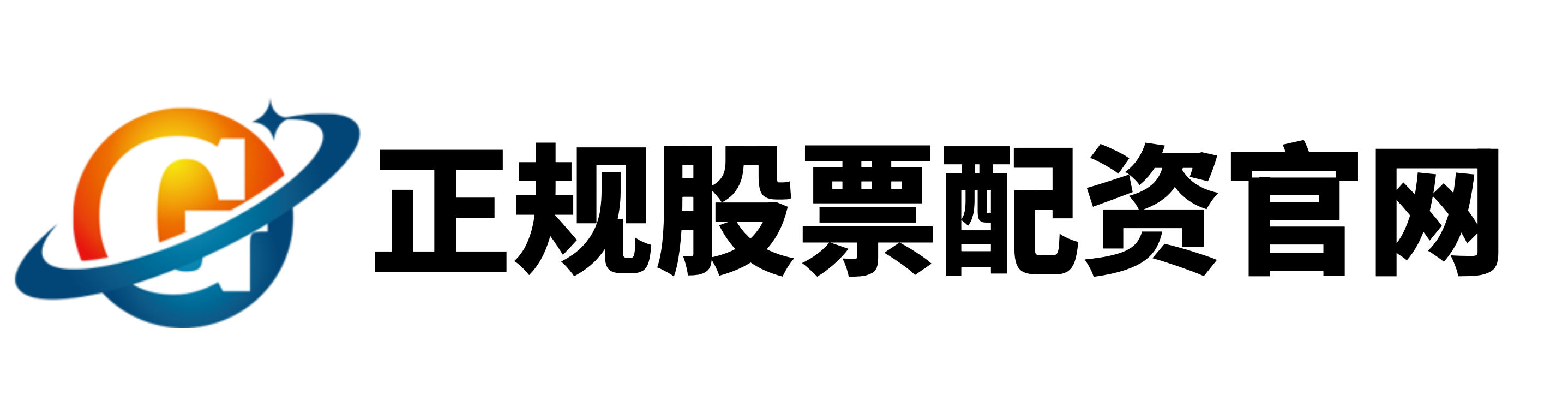 美港通配资